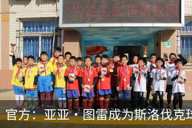 官方：亚亚·图雷成为斯洛伐克球队布拉迪斯拉法主教练 签约三年